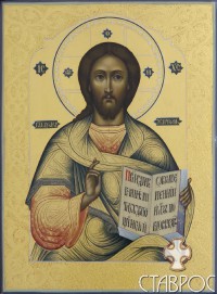 Господь Вседержитель, 13х17, 2010 г.