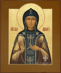 Анастасия Сербская, 17х21, 2015 г.