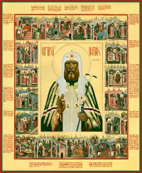 Тихон Патриарх Московский и всея Руси, 2001