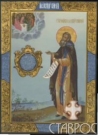 Александр Свирский