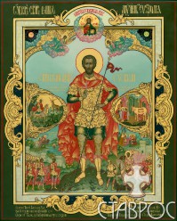 Евстафий Плакида 