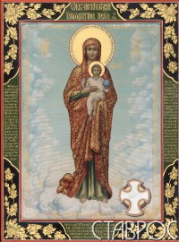 Благодатное небо