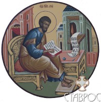 Cв. Евангелист Лука