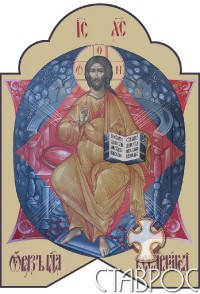 Спас в Силах