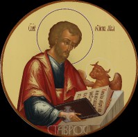 Царские врата Евангелист Лука, R11.25, 2015 г.