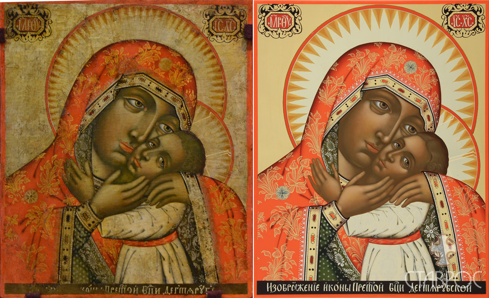 Божия Матерь Дегтяревская Degtyarubskaya