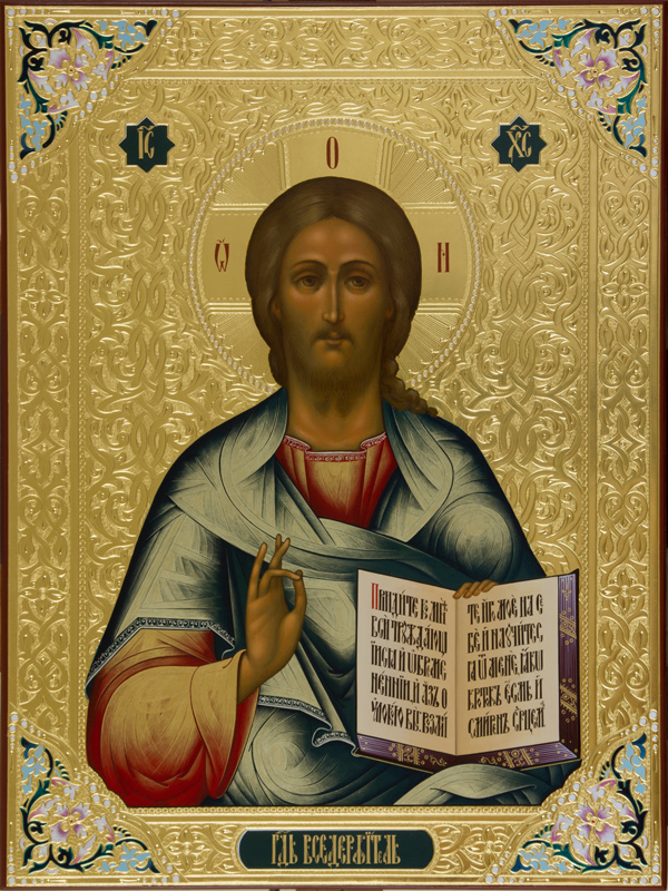 Господь Вседержитель Spasitel