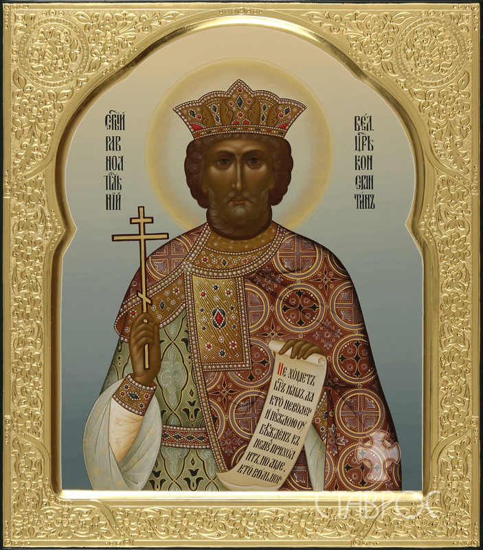 Равноапостольный царь Константин Konstantin