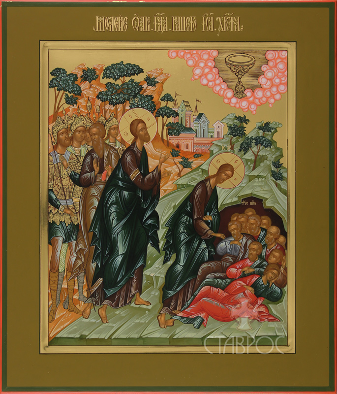 Моление о чаше Molenie o chashe