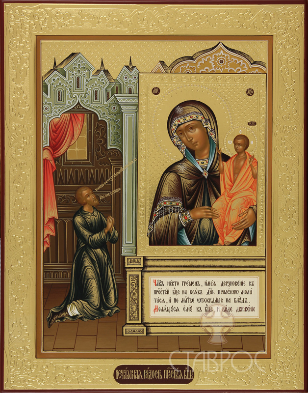 Нечаянная радость Nechaennaya radost