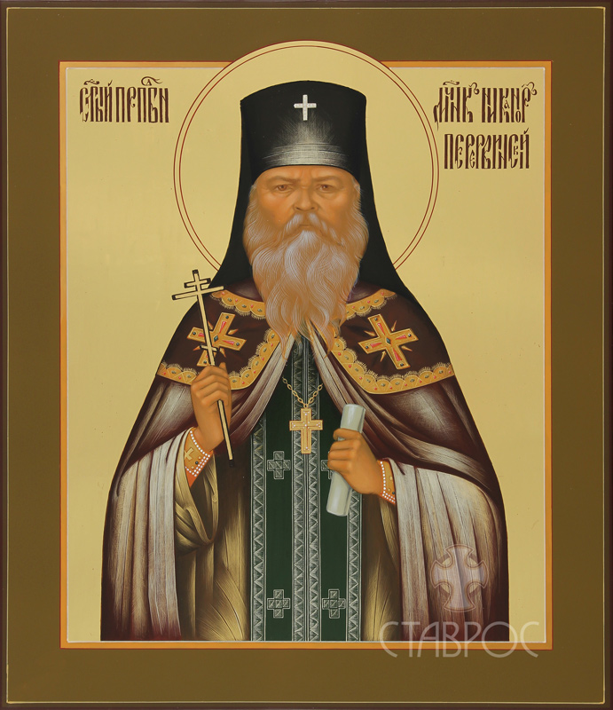 Никанор Перервинский Nikanor