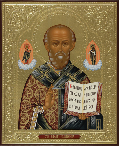 Николай Чудотворец Nikolay