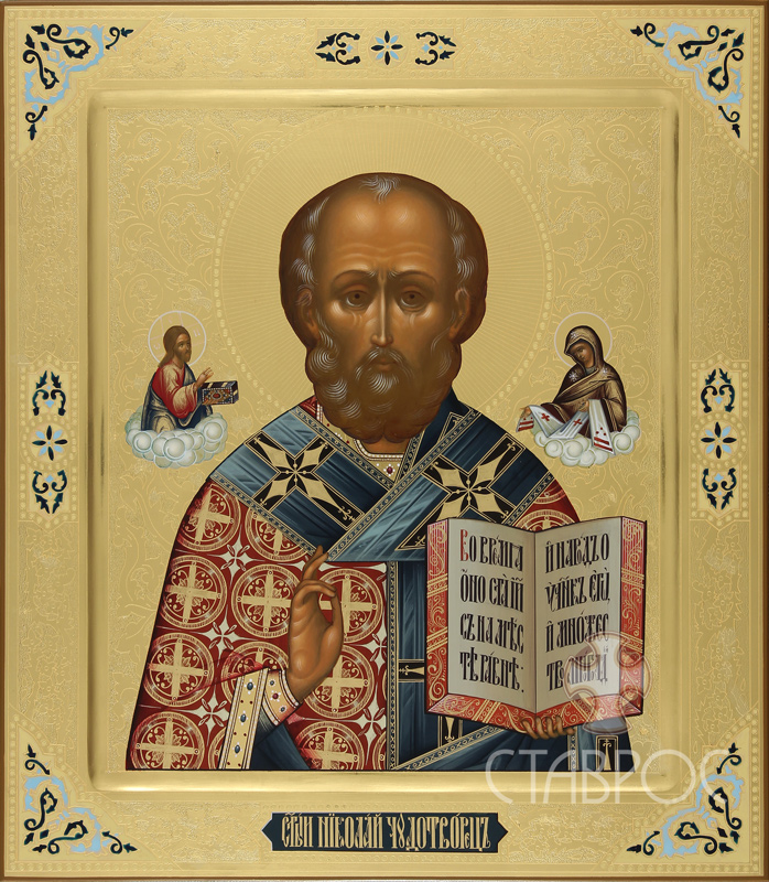 Николай Чудотворец Nikolay