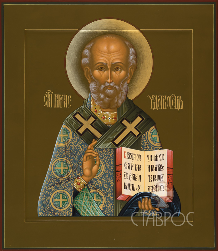 Николай Чудотворец Nikolay