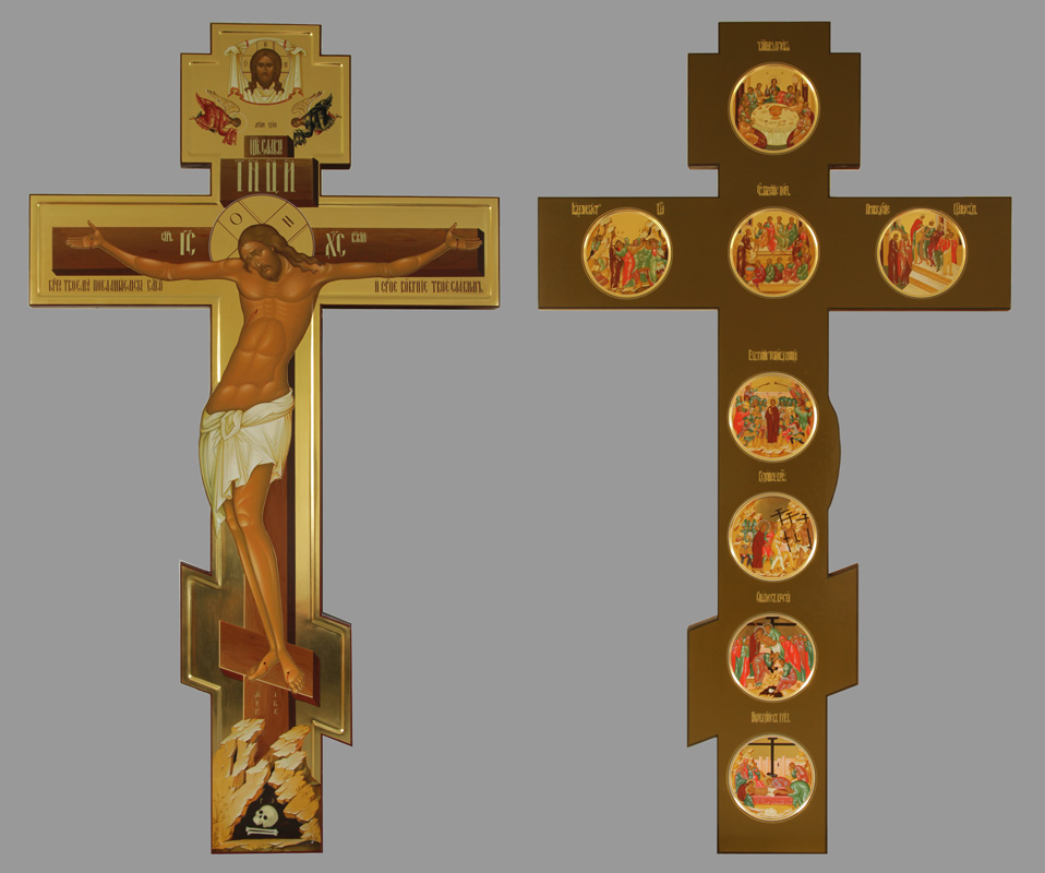 Распятие Raspyatie