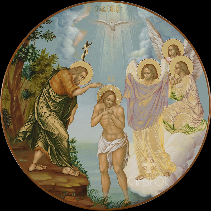 Богоявление Bogoyavlenie