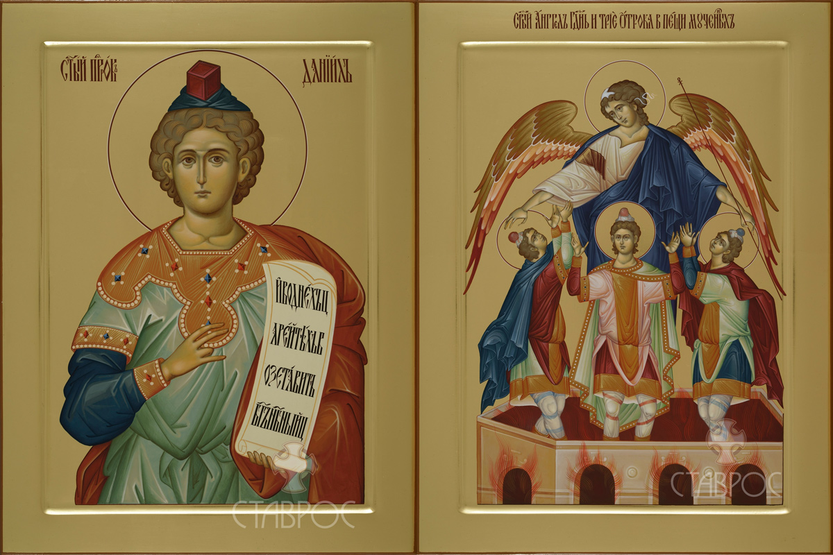 Даниил Пророк Daniil Angel Otroki