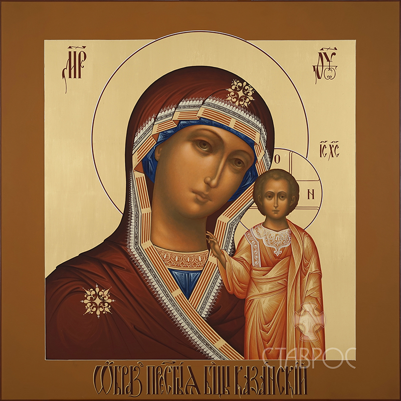 Божия Матерь Казанская