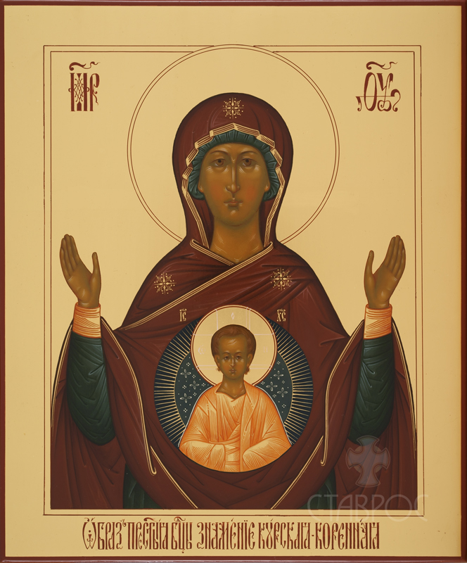 Божия Матерь Знамение Курская-коренная
