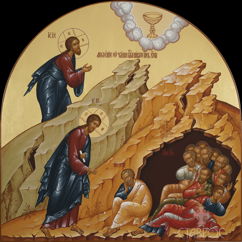 Икона Моление о чаше Molenie o chashe