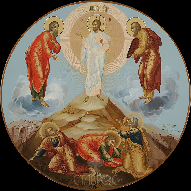 Преображение Господне