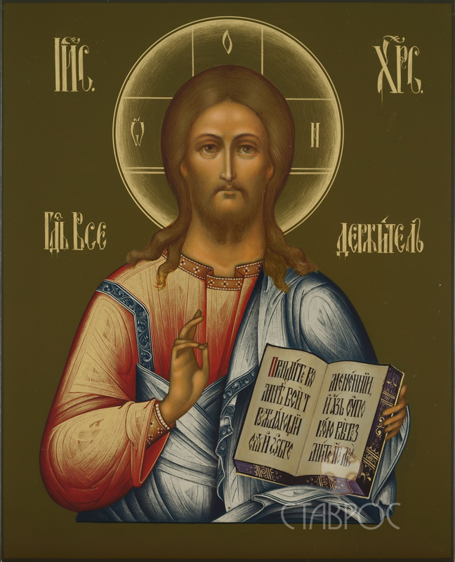 Господь Вседержитель Spasitel