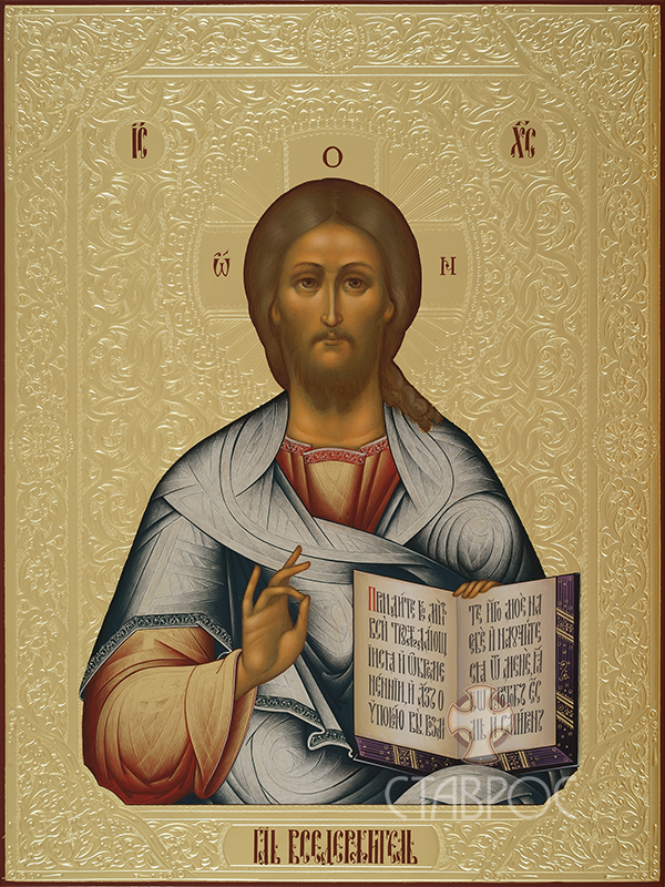 Господь Вседержитель