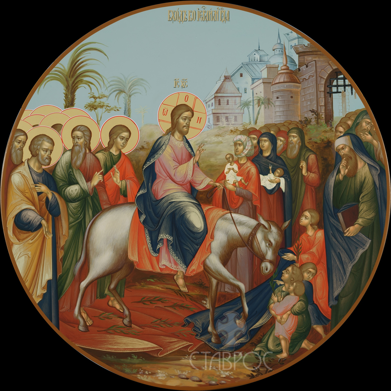 Вход Господень в Иерусалим Vkhod Gospoden v Ierusalim