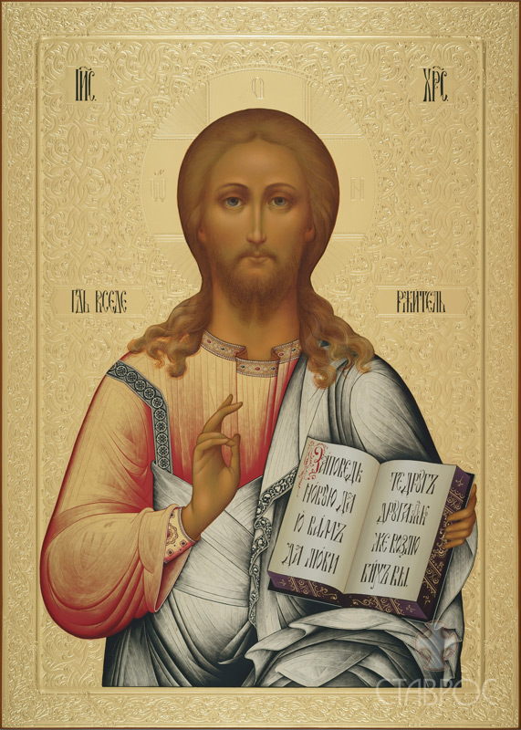 Икона Господь Вседержитель