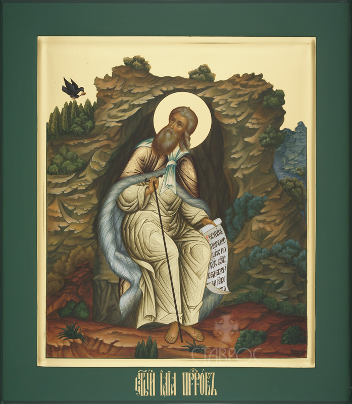 Икона Илия Пророк