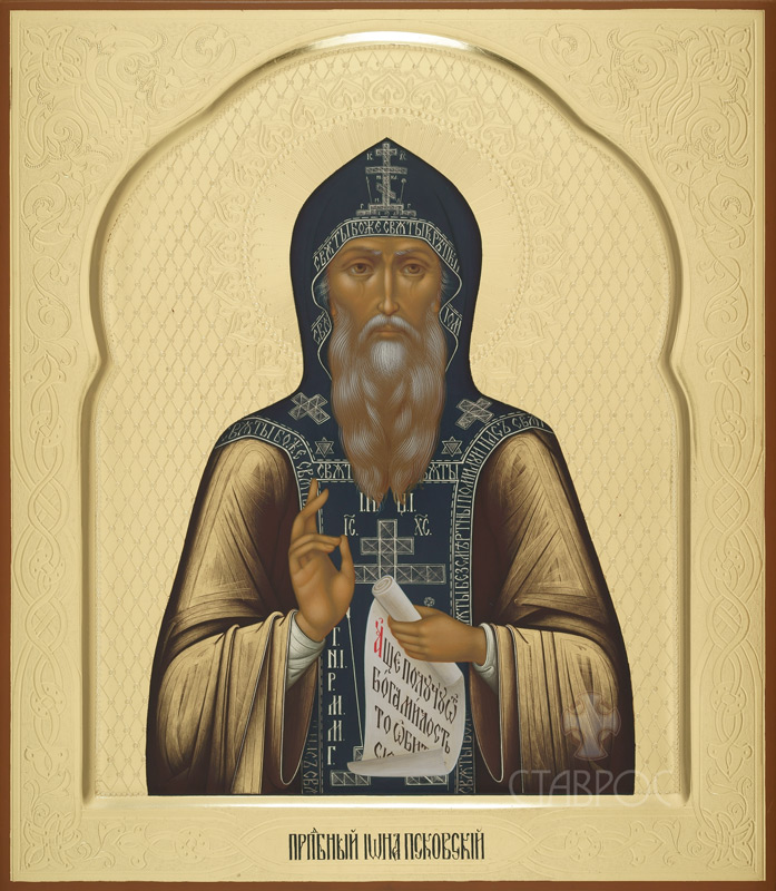 Икона Иона Псковский