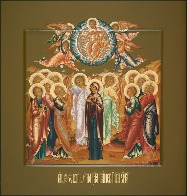 Икона Вознесение Господне