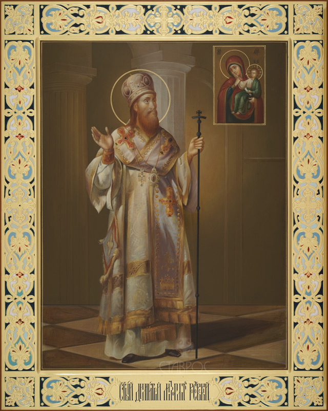 Икона Святитель Димитрий Ростовский