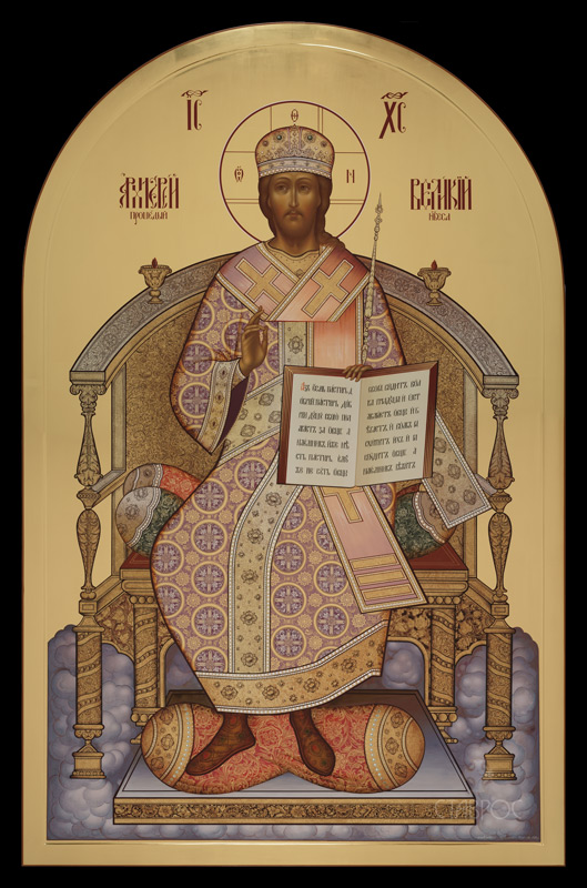 Икона Спасителя Великий Архирей 