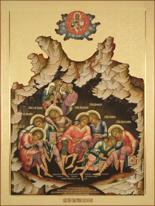 Икона Семь отроков эфесских