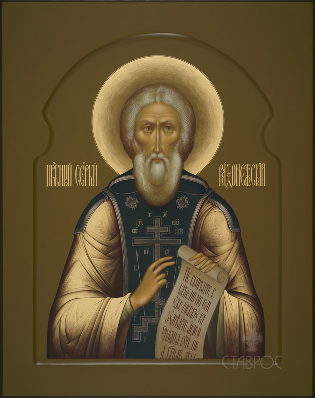Икона Преподобный Сергий Радонежский