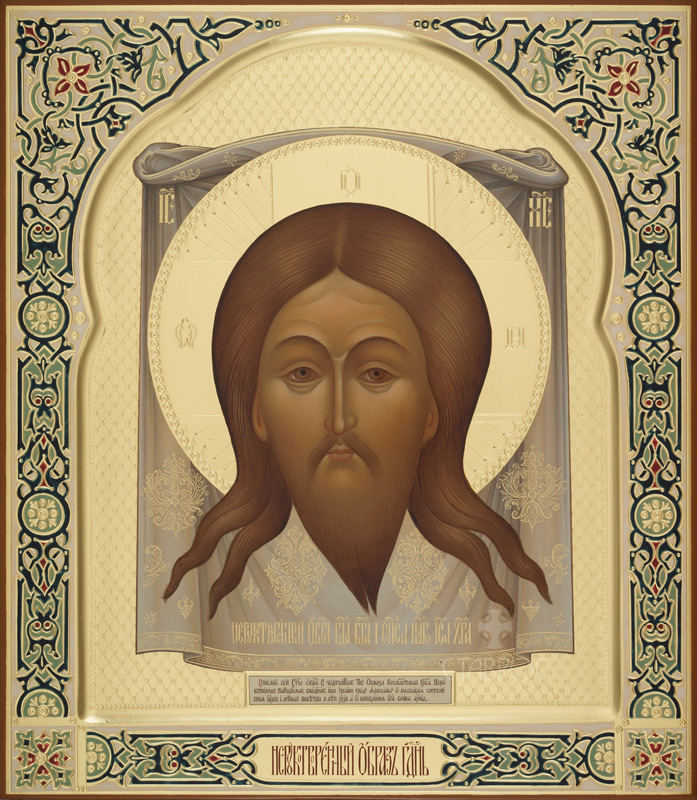 Икона Спас Нерукотворный