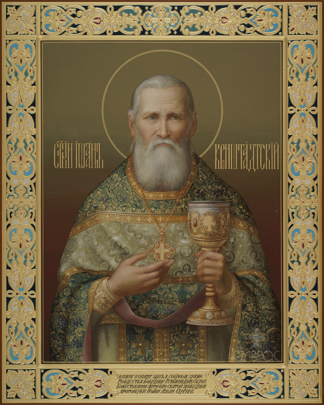 Рукописная икона Святой Иоанн Кронштадтский