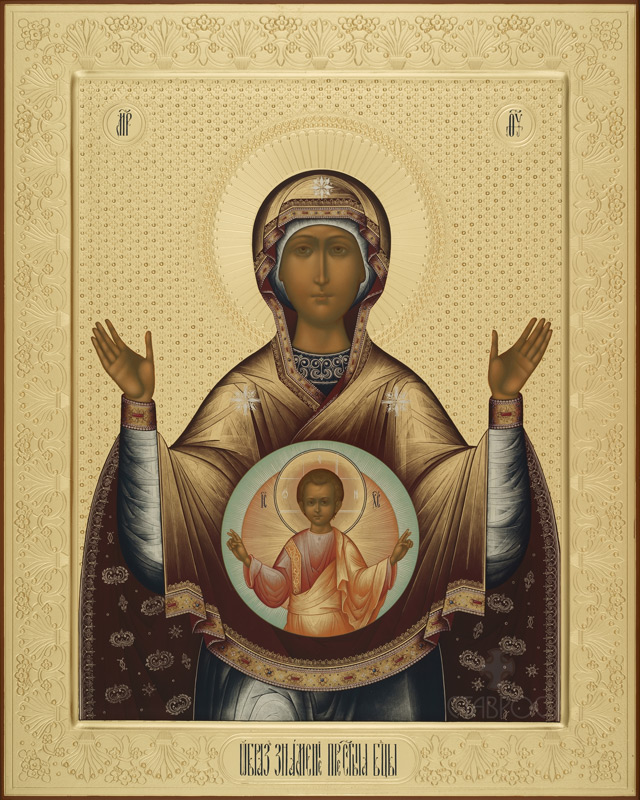 Рукописная икона Божией Матери "Знамение"