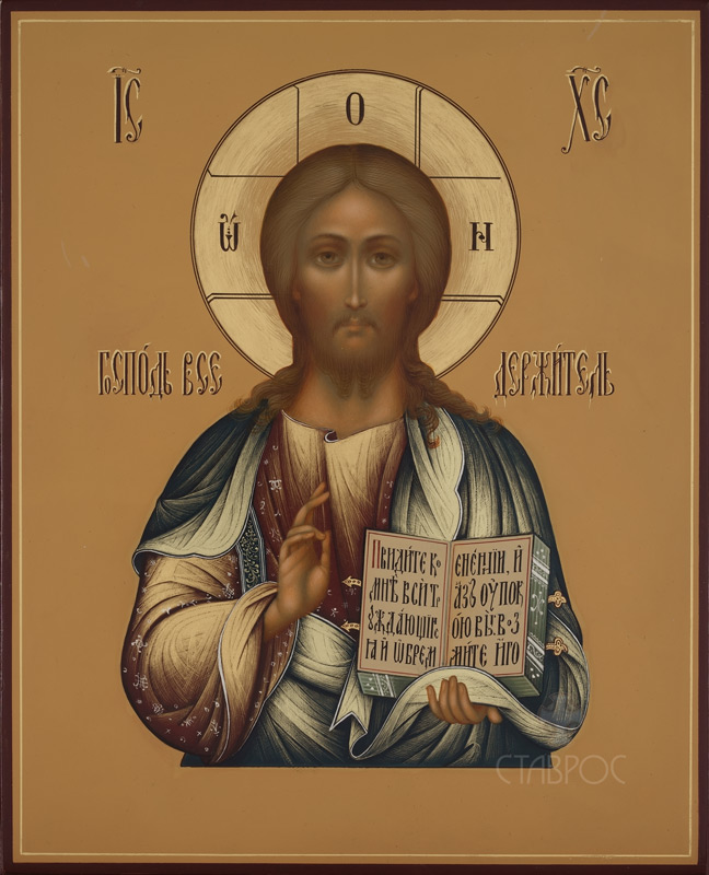 Рукописная икона Господь Вседержитель