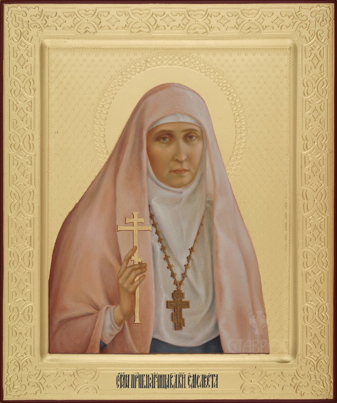 Рукописная икона Святая преподобномученица Елисавета