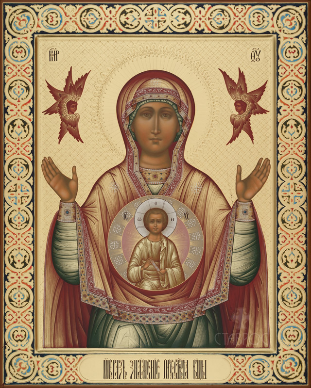 Рукописная икона Божией Матери Знамение