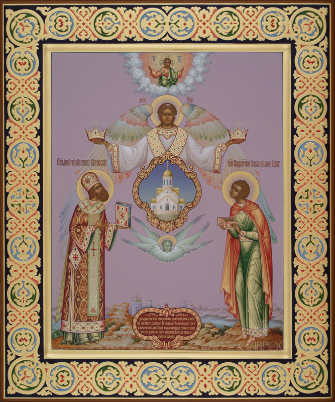 Рукописная икона Дмитрий Ростовский и Пантелеймон Целитель