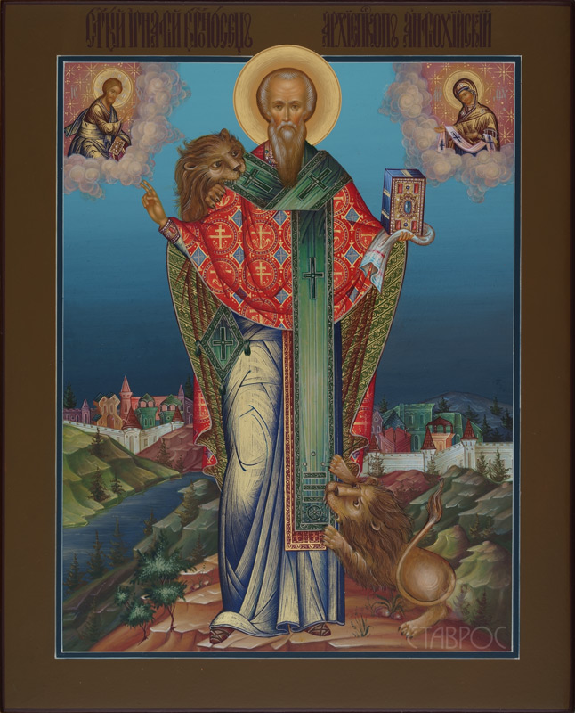 Рукописная икона Святой Игнатий Богоносец