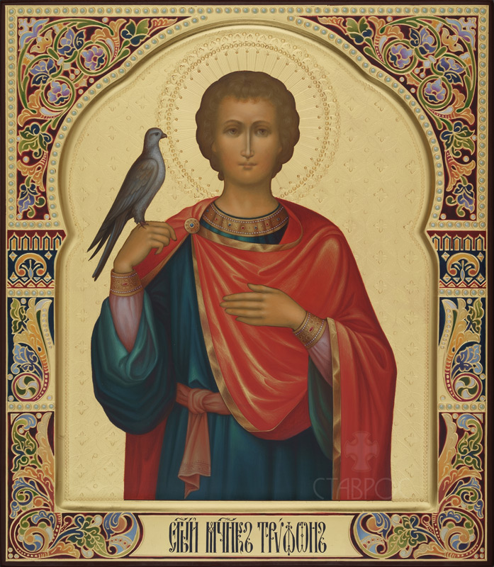 Рукописная икона Святой мученик Трифон