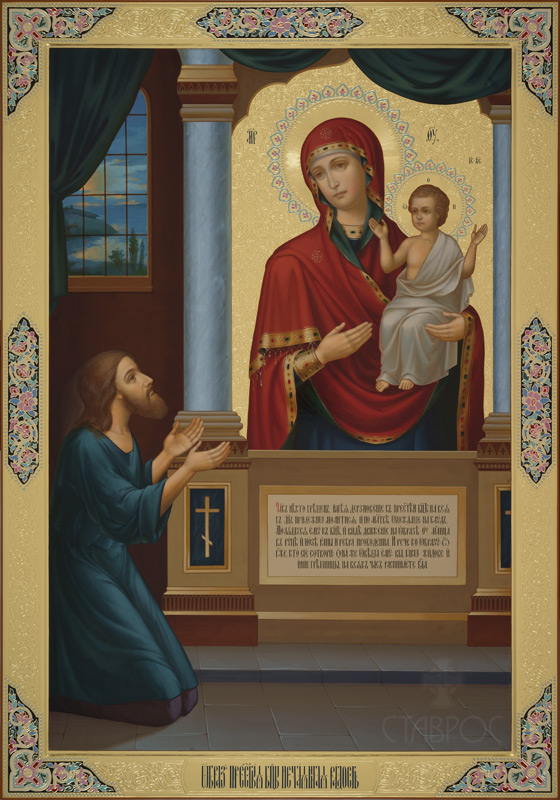 Рукописная икона Божией Матери Нечаянная радость